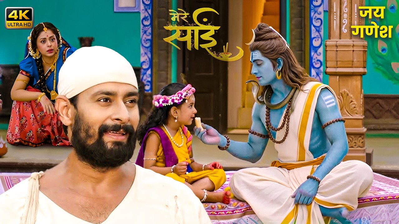 Sai ने पुजारी को समझाया भगवान का असली अर्थ! 😲 | Mere Sai | Full Episode 2026 | 4K Hindi Video