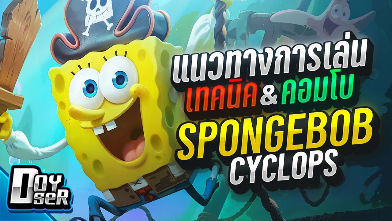 MLBB Guide:แนวทางเล่น Cyclops เมจเล่นง่ายๆที่แบก 100 ดาว! - Doyser