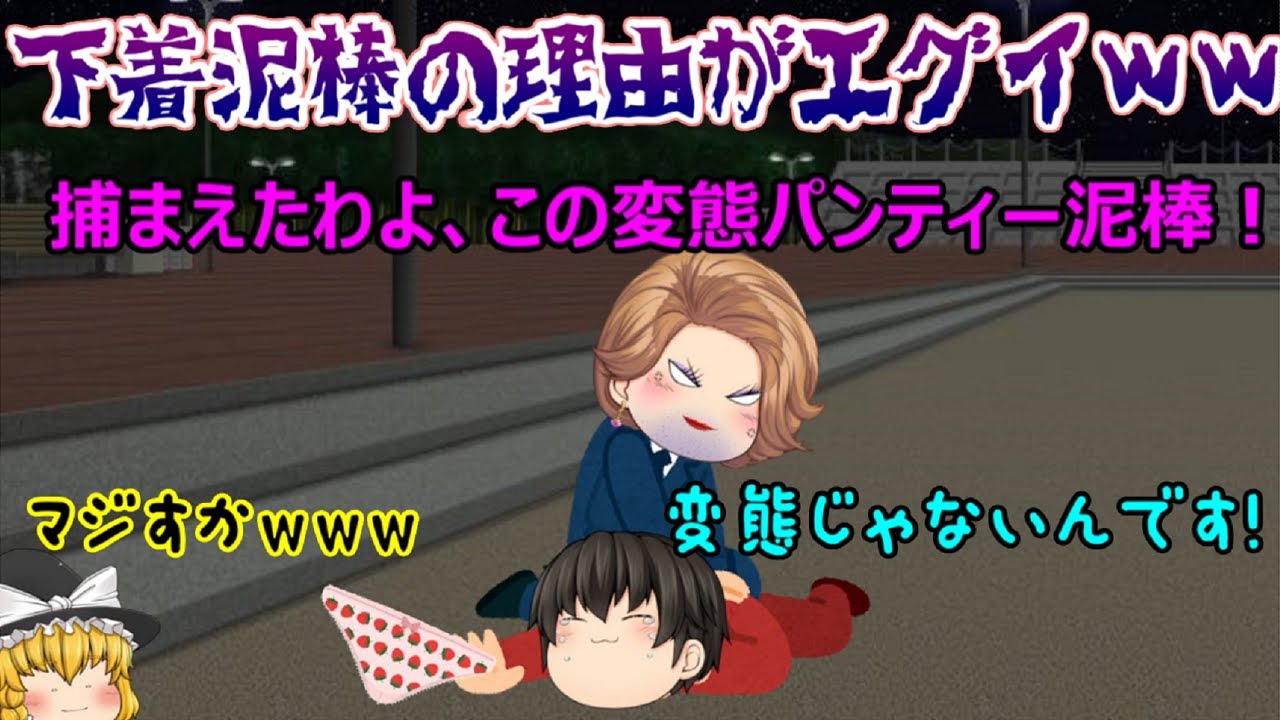 【ゆっくり茶番】家から「誰か助けて！！」という叫び声が、、、その声はまさかのｗｗｗ【珍事件茶番#総集編】