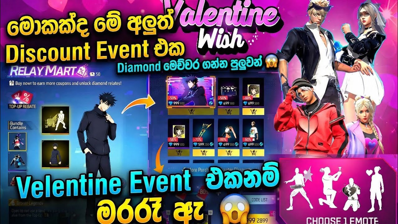 ඩයමන්ඩ් මෙච්චර අඩුවට? 😱 Discount Event එකයි, Valentine Event එකයි, Super Duck Event ඔක්කොම මෙන්න! 🔥