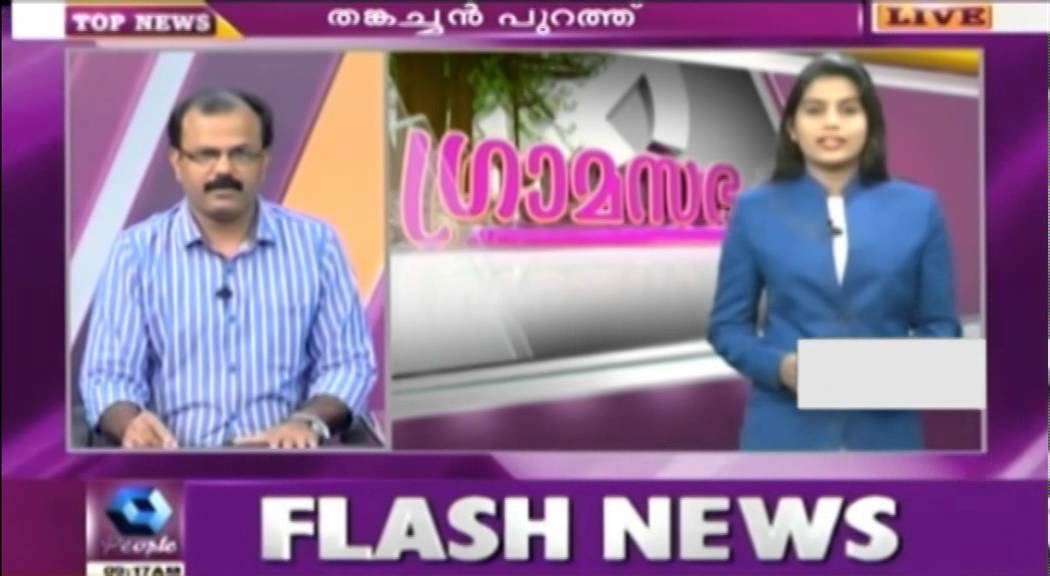 Gramsabha: PP Thankachan Missing in UDF Posters