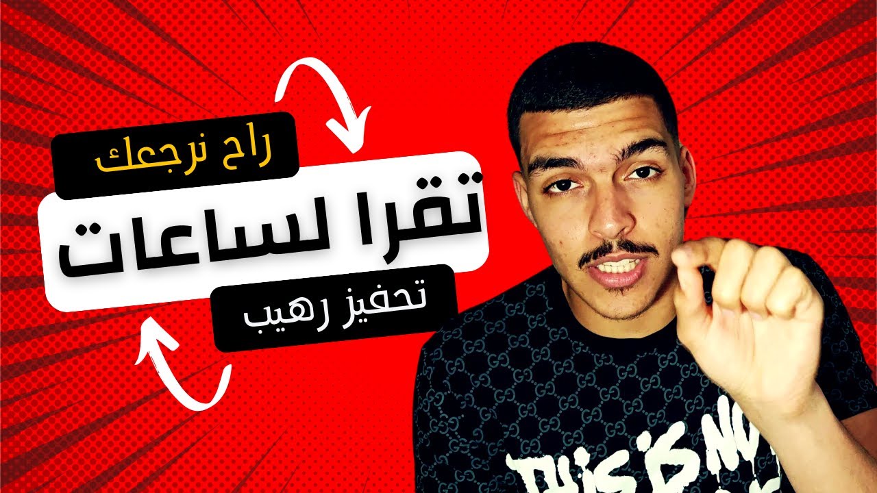 واش ندير بعد البكالوريا التجريبي ( اقوى تحفيز ممكن تشوفو ) 🔥✅