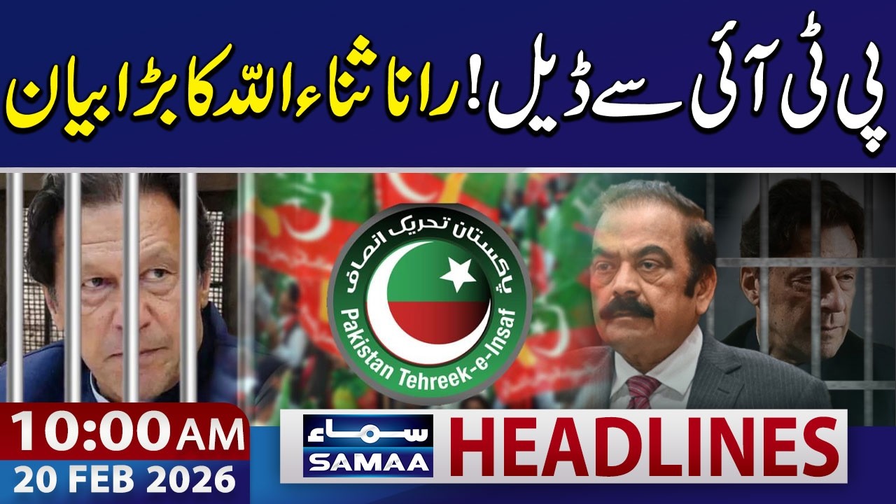 Deal with PTI? | Rana Sanaullah Makes Big Statement | 10 AM News Headlines | 20 Feb 2026 | SAMAA TV