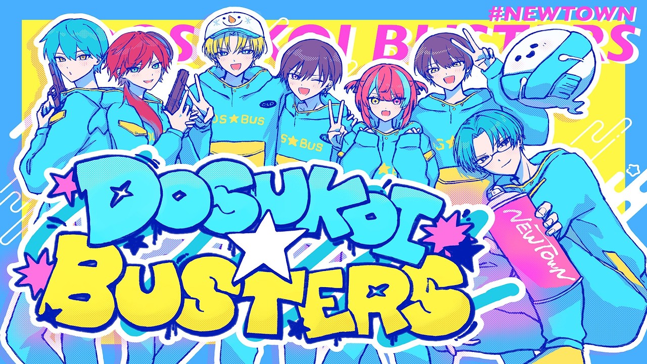 【#NEWTOWN】ありがとうNEWTOWN！最高の最終日にする　【唯】