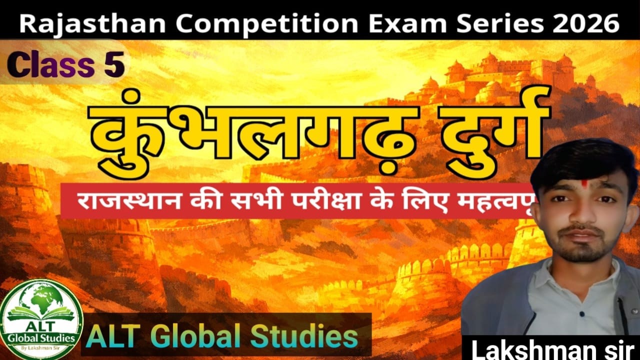 राजस्थान का कुंभलगढ़ दुर्ग | मेवाड़ की शान | महाराणा कुंभा |  Rajasthan Fort | By Lakshman Sir