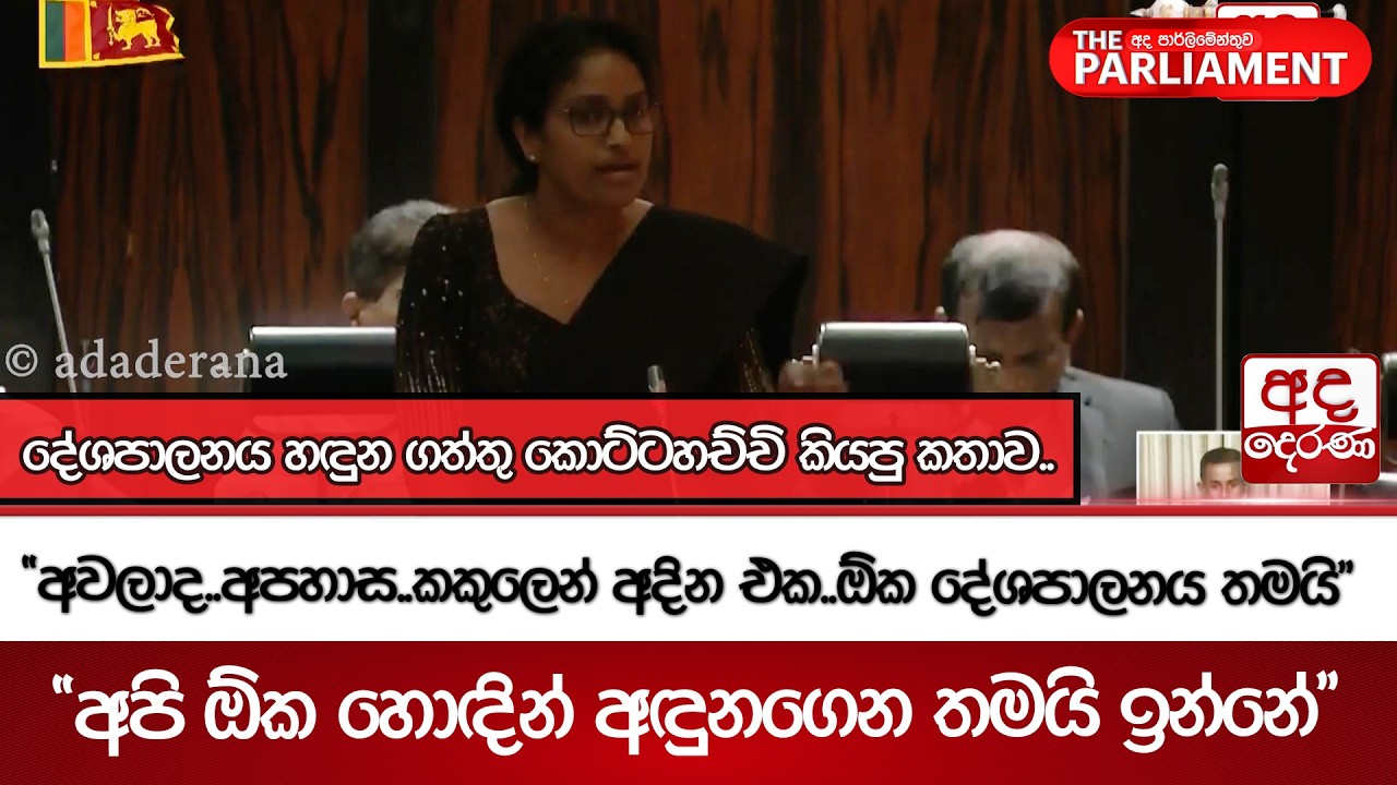 දේශපාලනය හඳුන ගත්තු කොට්ටහච්චි කියපු කතාව.. | Ada Derana