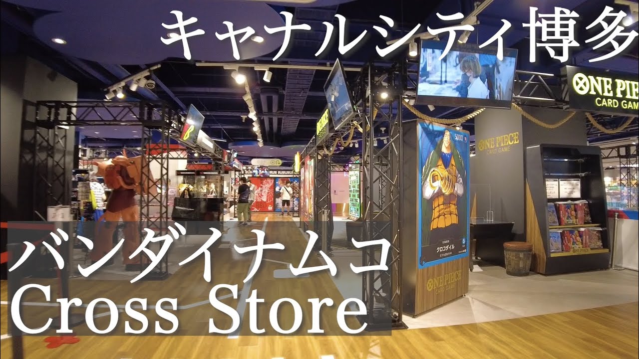 バンダイナムコクロスストア博多を歩くBandai Namco Cross Store Hakata