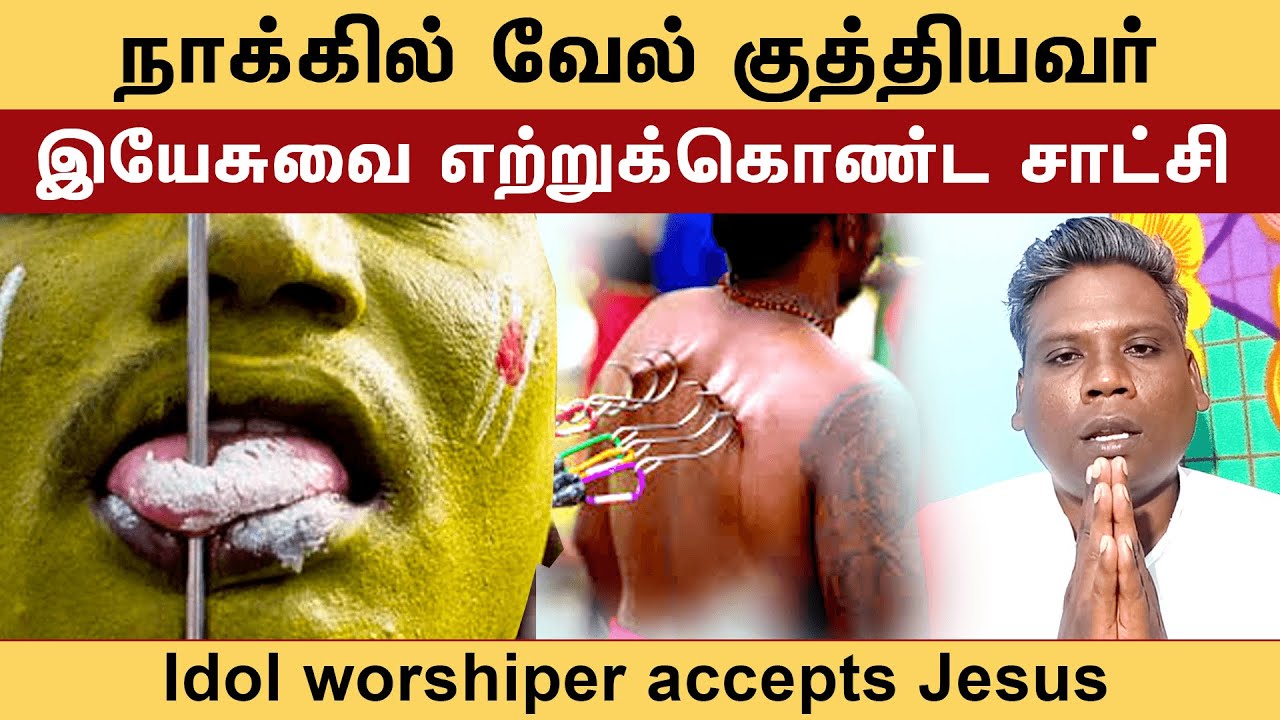 Brother Daniel Ezhumalai Testimony | பரம்பரை விக்கிரக ஆராதனை செய்தவர் மனம் மாறிய உயிருள்ள சாட்சி