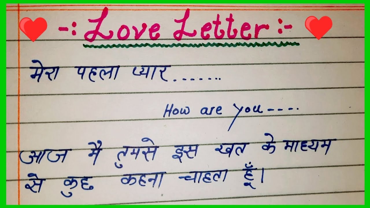 Love Letter For First Love In Hindi || Best Love Letter In Hindi @diptistudycircle