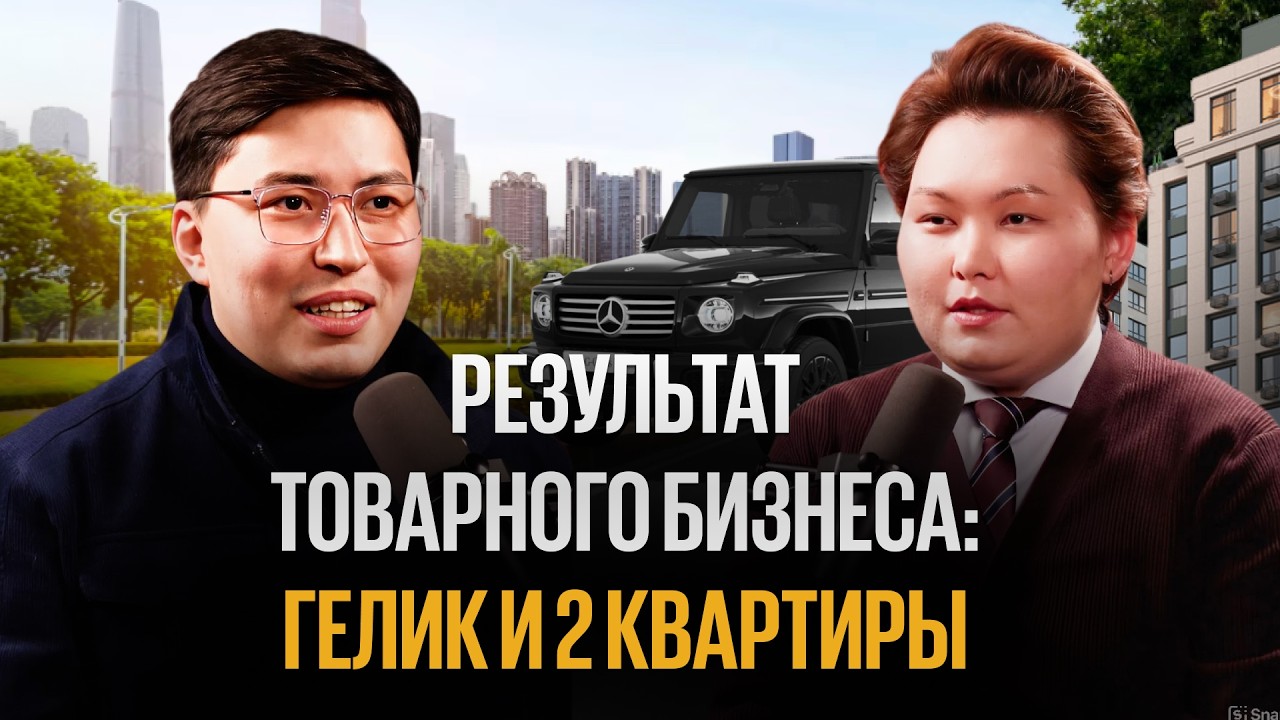 Как заработать на авто и 2 квартиры на товарном бизнесе? История успеха девушки из аула | Amanta Yes