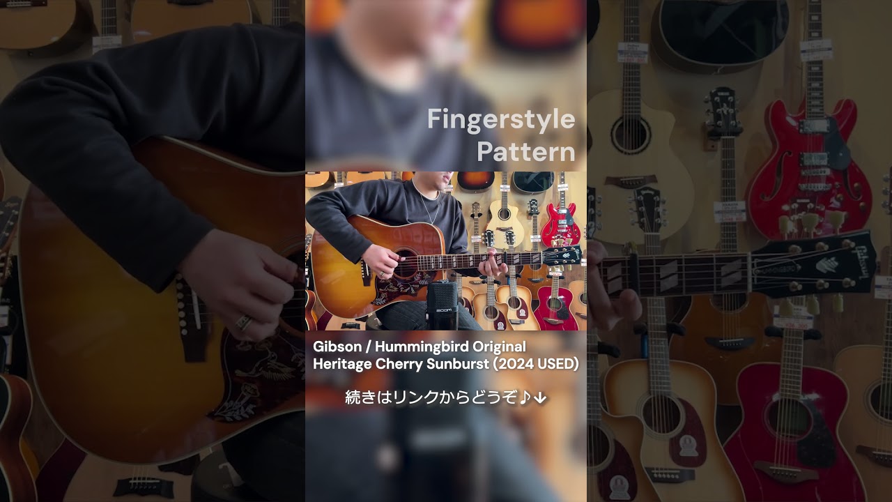 [試奏動画] Gibson / Hummingbird Original Heritage Cherry Sunburst (2024 USED)  #ポンポロプー #楽器屋 #アコギ