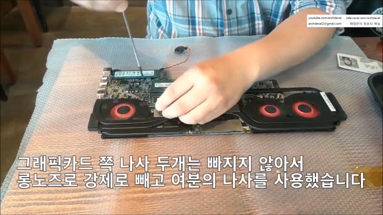 MSI 게이밍노트북 GS63VR 6RF 리뷰, 분해, 온도포함(MSI GS63VR 6RF Thermal Repaste)