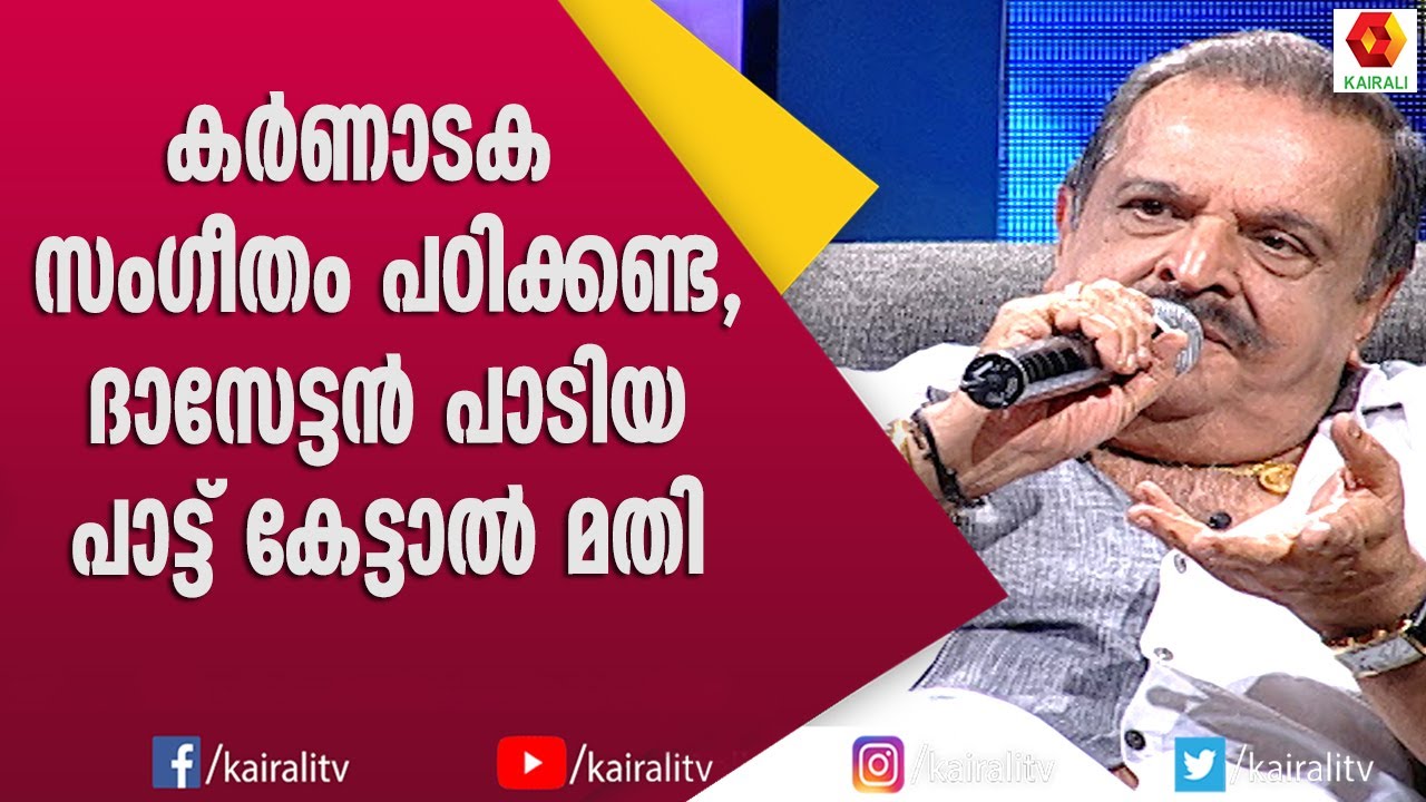 മക്കളെ സംഗീതരംഗത്ത് എത്തിക്കാത്തതിനെ പറ്റി ജയചന്ദ്രൻ | P Jayachandran | Music Director | Malayalam
