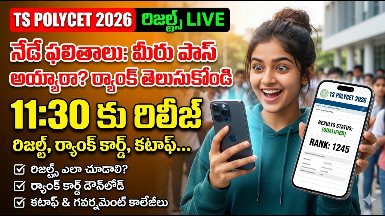 TS Polycet Results 2026 LIVE: How to Check & Download Rank Card | 2025 Cutoff Marks & Govt College