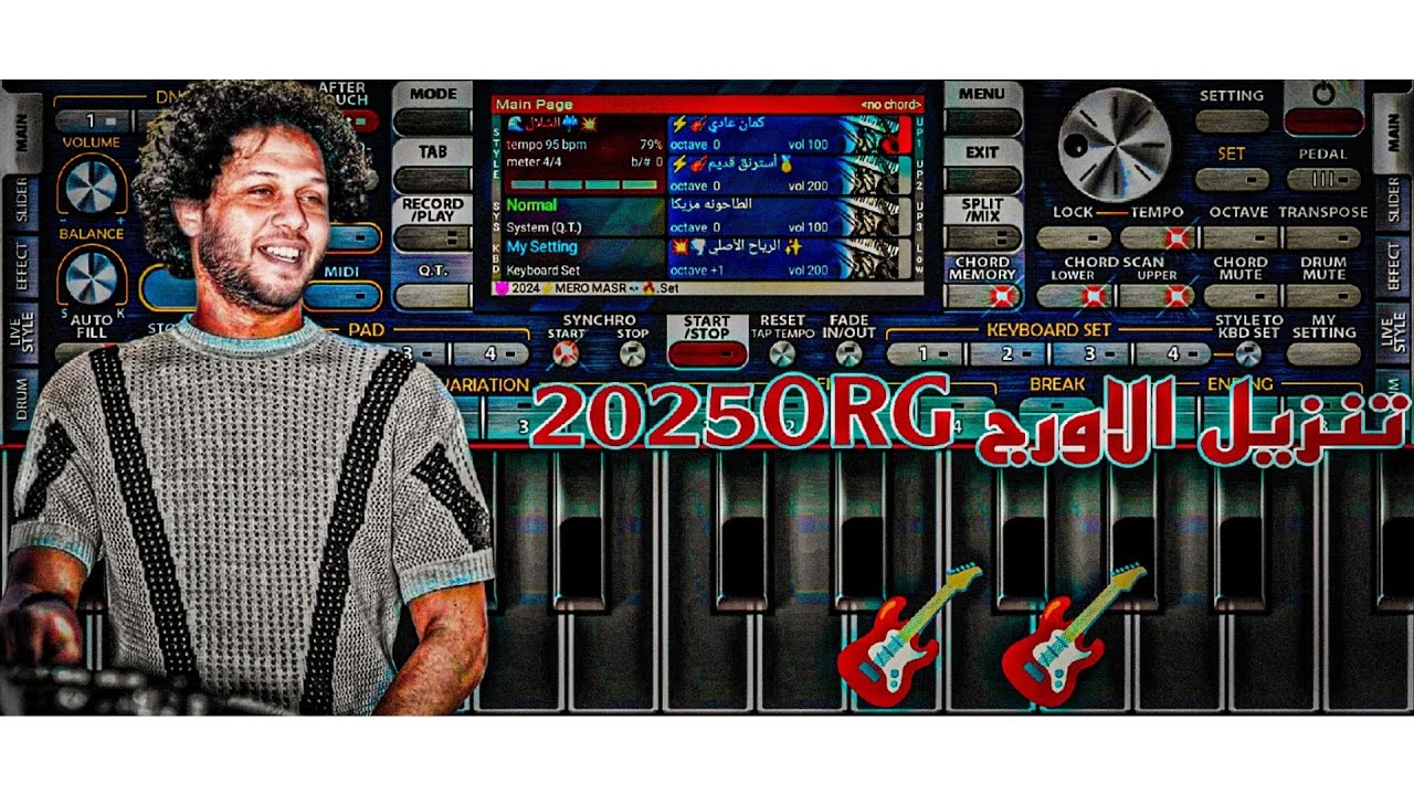 تنزيل اورج2025 واضافه السيت وتشغيل اصوات عبد السلام وضبط اعدادات الاورج2025جاهز