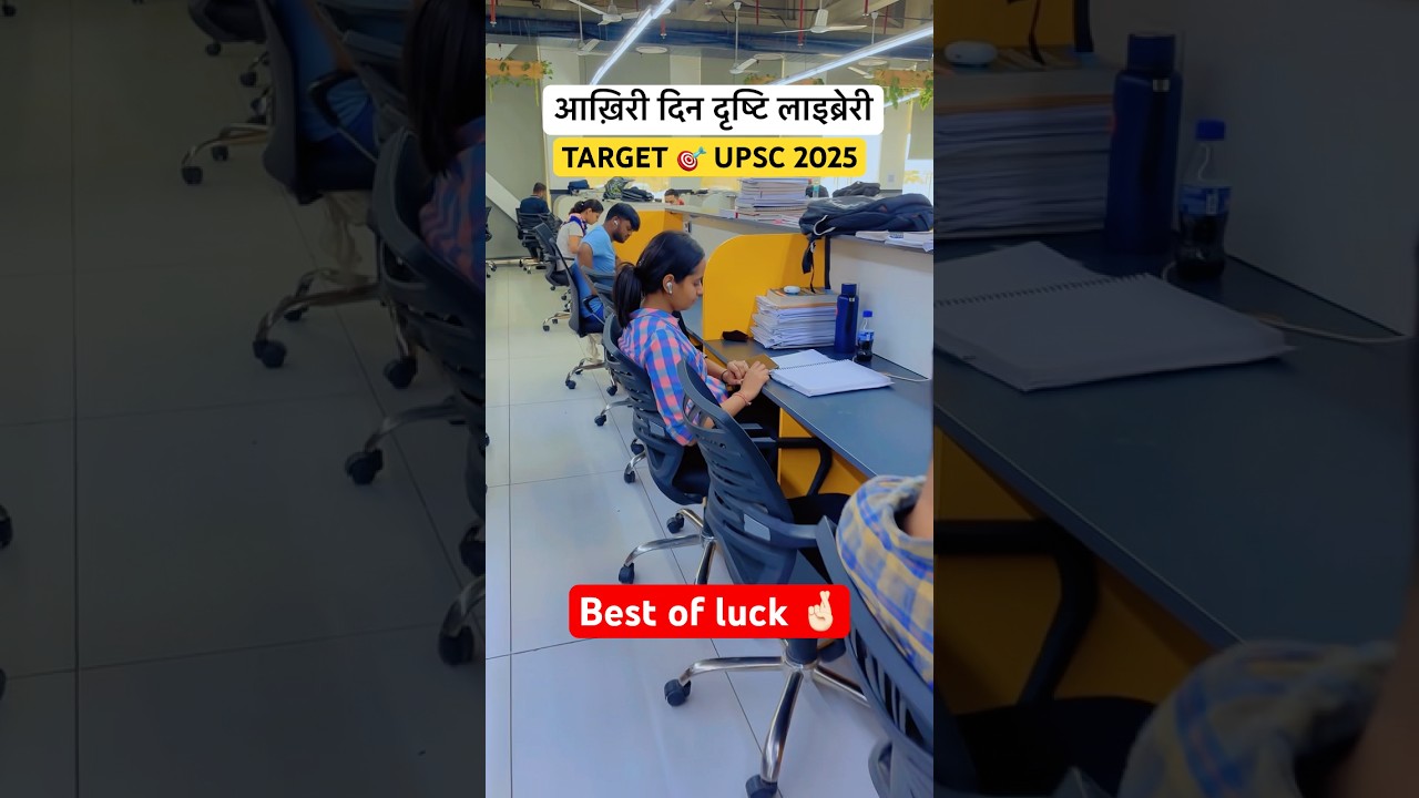 Library study time #uppsc #khansir  #ias #bppsc #sscchsl #upsc #drishti #lbsnaa #shorts #ips #bpsc