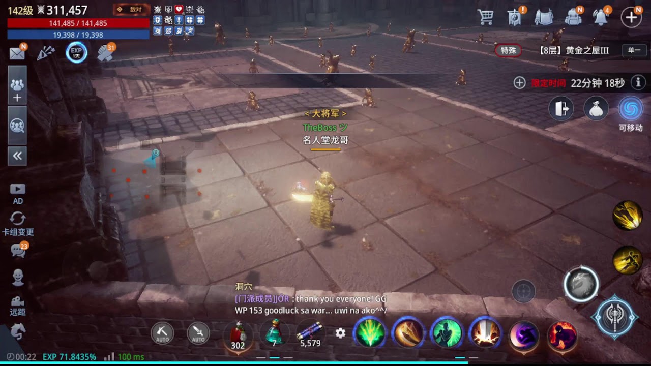 Mir4 TOP1 Warrior Brother Long