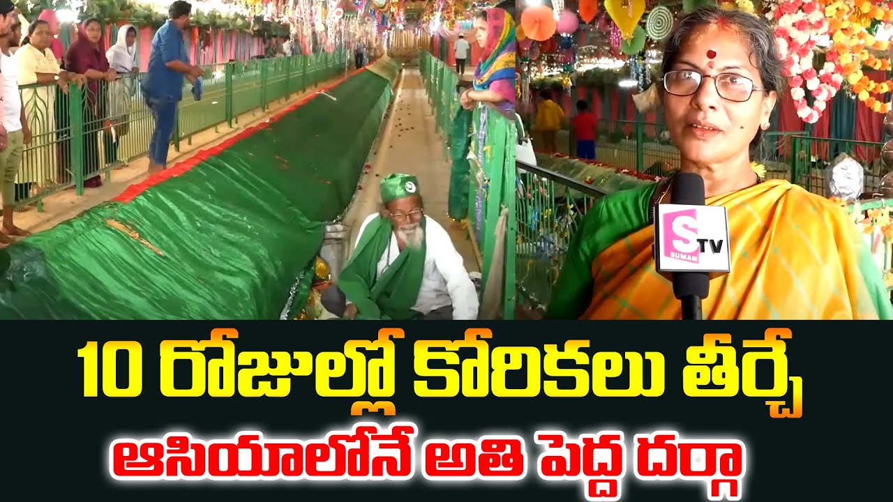 Venadu Dargah History || Dargah Hazrat Dawood Shah Wali In Nellore || Devotional World