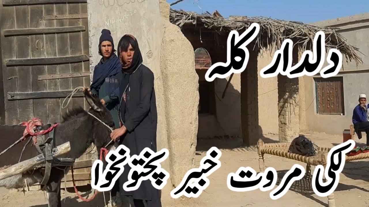 Lakki Marwat Dildar Qula KPK ||Lakki Marwat Village cultur and living Style Village Views