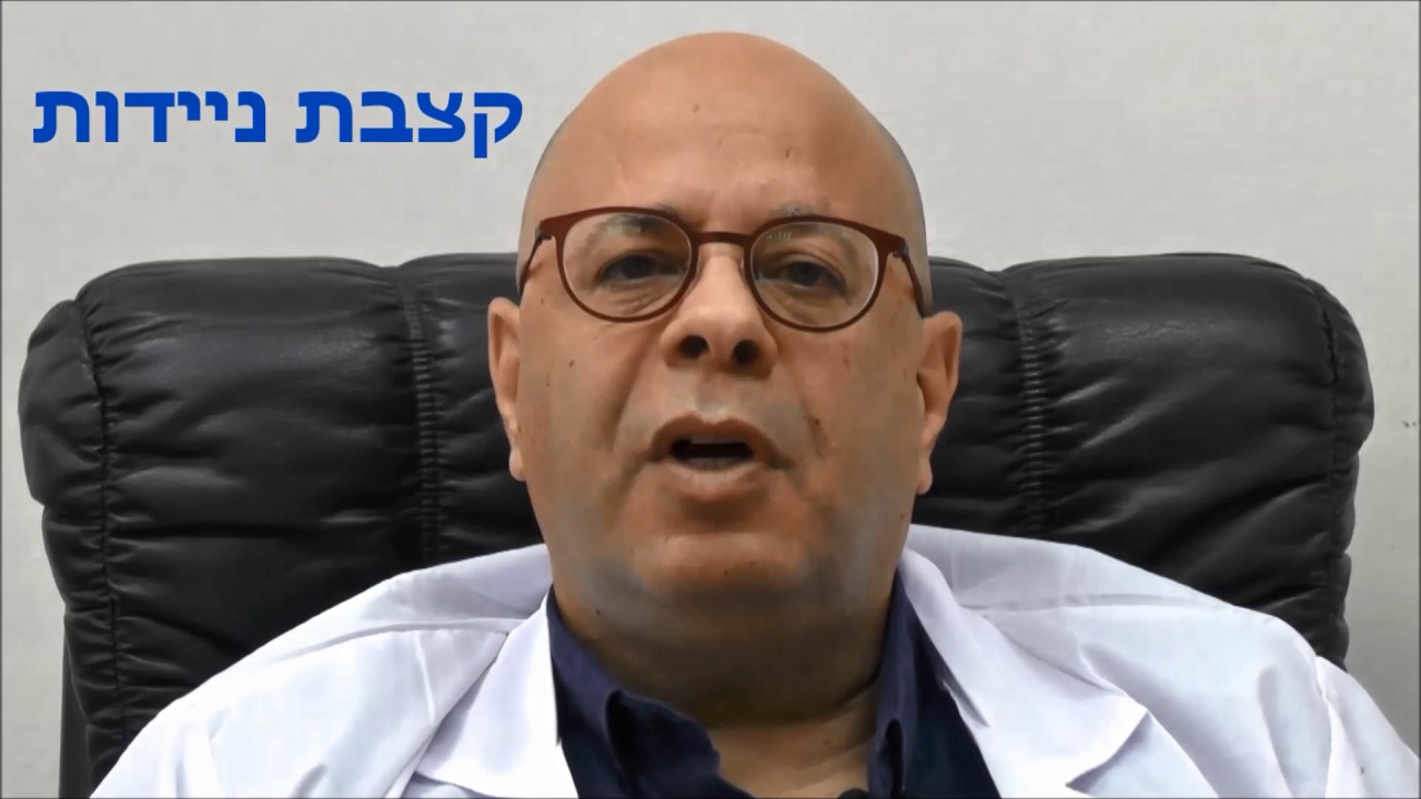 איך ניתן לקבל קיצבת ניידות ותו נכה ? - דר' איתן טובי מסביר 052-3212781