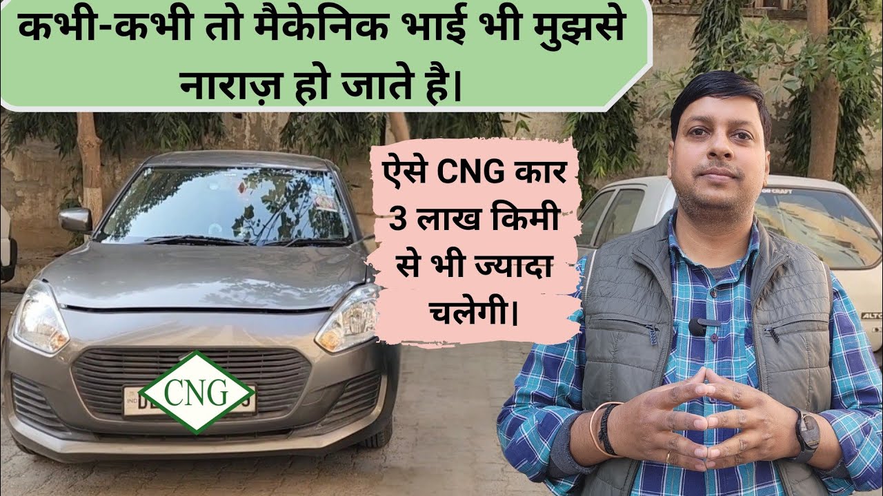 मैं लोगो का भ्रम दूर करने आया हूँ | Can CNG Reduce the Engine Life? 🔥 | AP carBHP