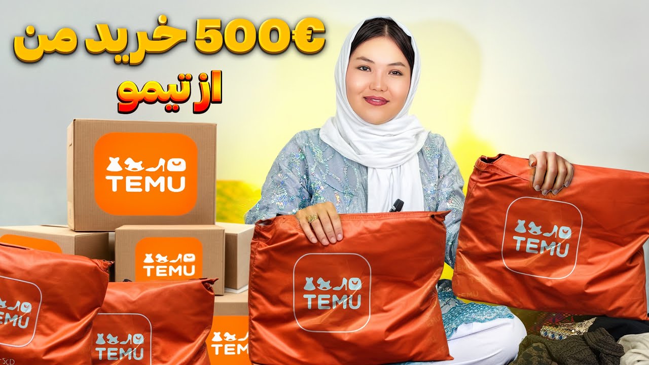 🔥 «همسرم منو با این هدیه نابود کرد!» 🫣😍خرید TEMU Amazon 
