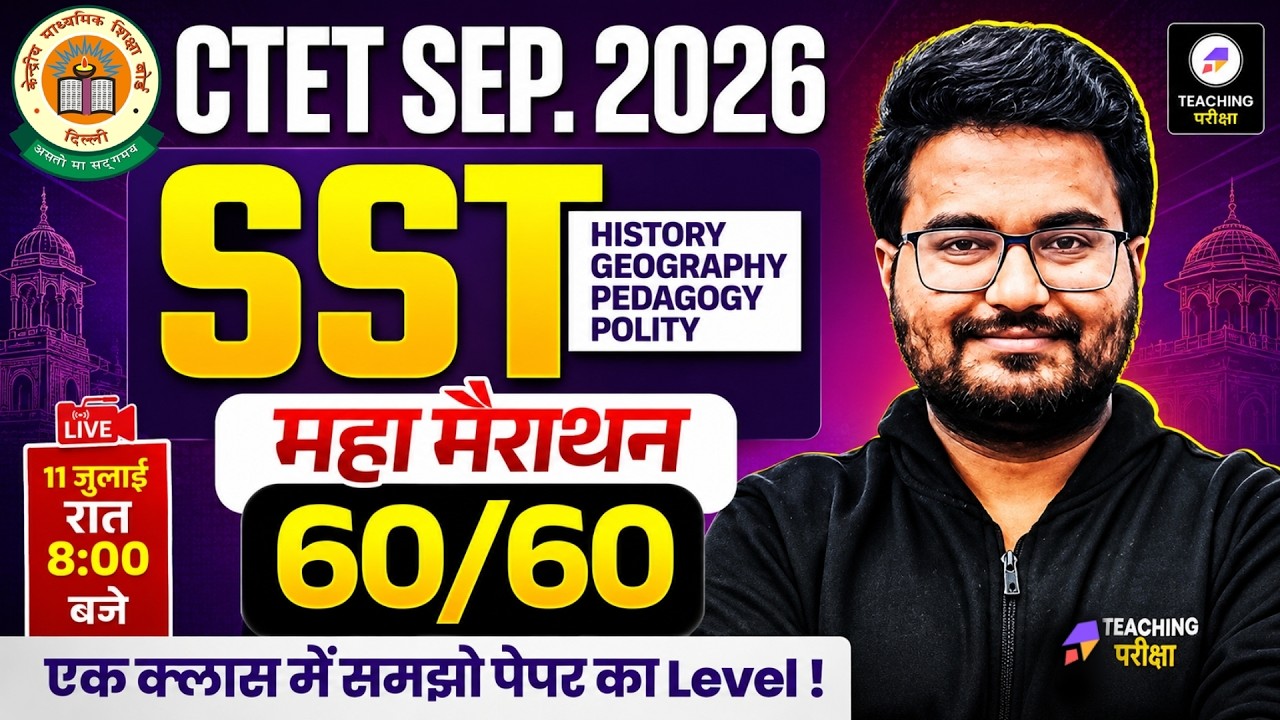 CTET Sept 2026 SST Marathon | History, Geography, Polity, Pedagogy | CTET New Pattern Live Class
