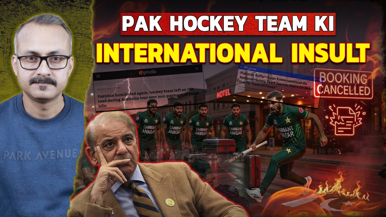 Pakistani Hockey Team ki Internation Insult | पाकिस्तानी हॉकी टीम की हुई इंटरनेशनल इंसल्ट