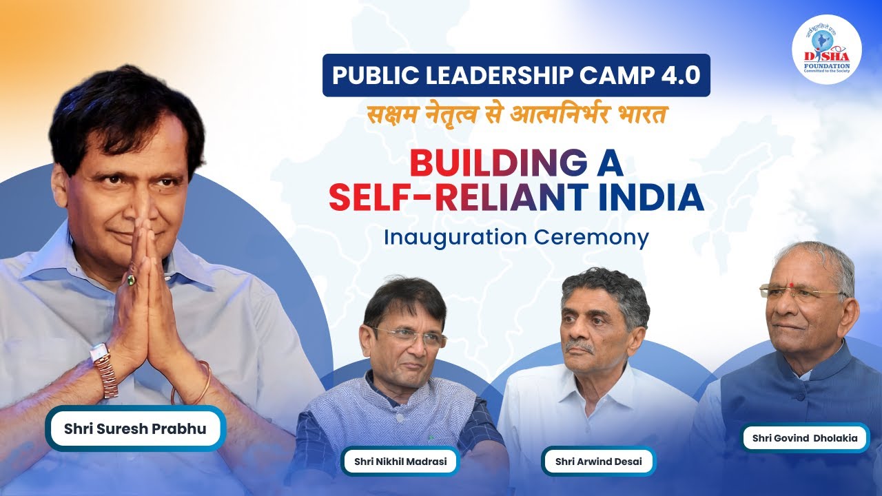 PLC 4.0 Opening Ceremony | Shri Suresh Prabhu (Former Union Minister, Govt. of India)