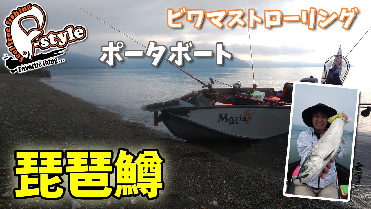活動再開！シーズン最後のビワマス釣行は今までにない釣果で締めくくれました！