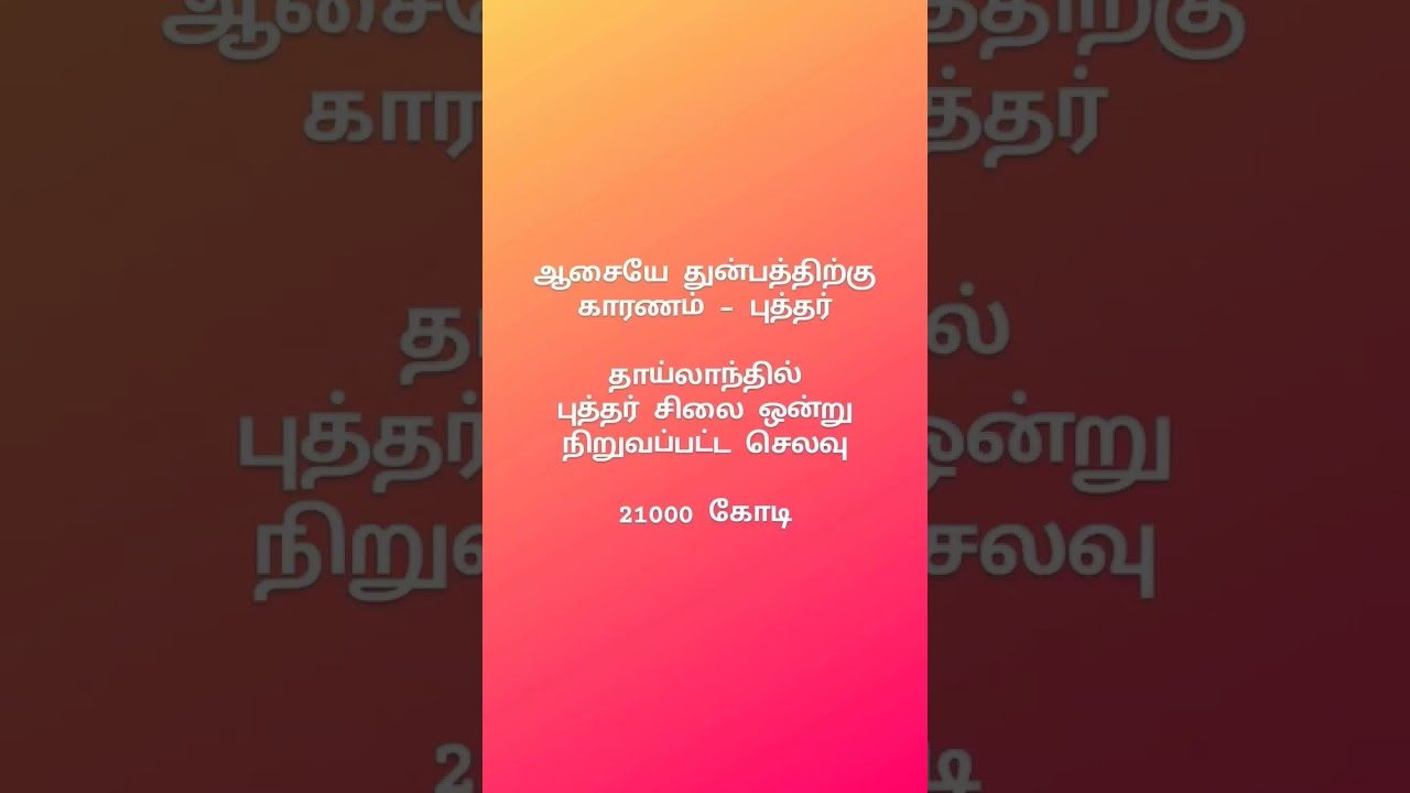 #motivationstatus #whatsappstatus #valkaithathuvam