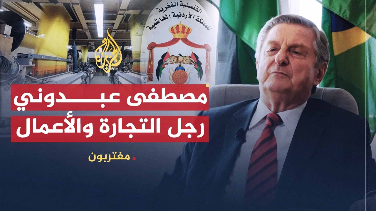 مغتربون- مصطفى عبدوني.. القلب العربي البرازيلي
