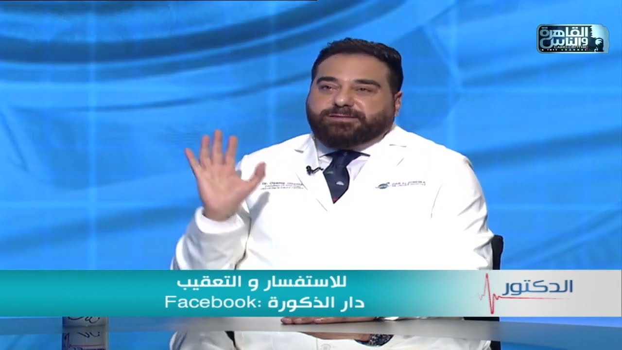 الدكتور | فنيات علاج صغر العضو الذكرى عند الاطفال مع دكتور أسامة غطاس