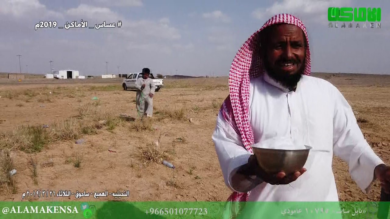 عساس الأماكن المنطقة الشمالية الحلقة 27