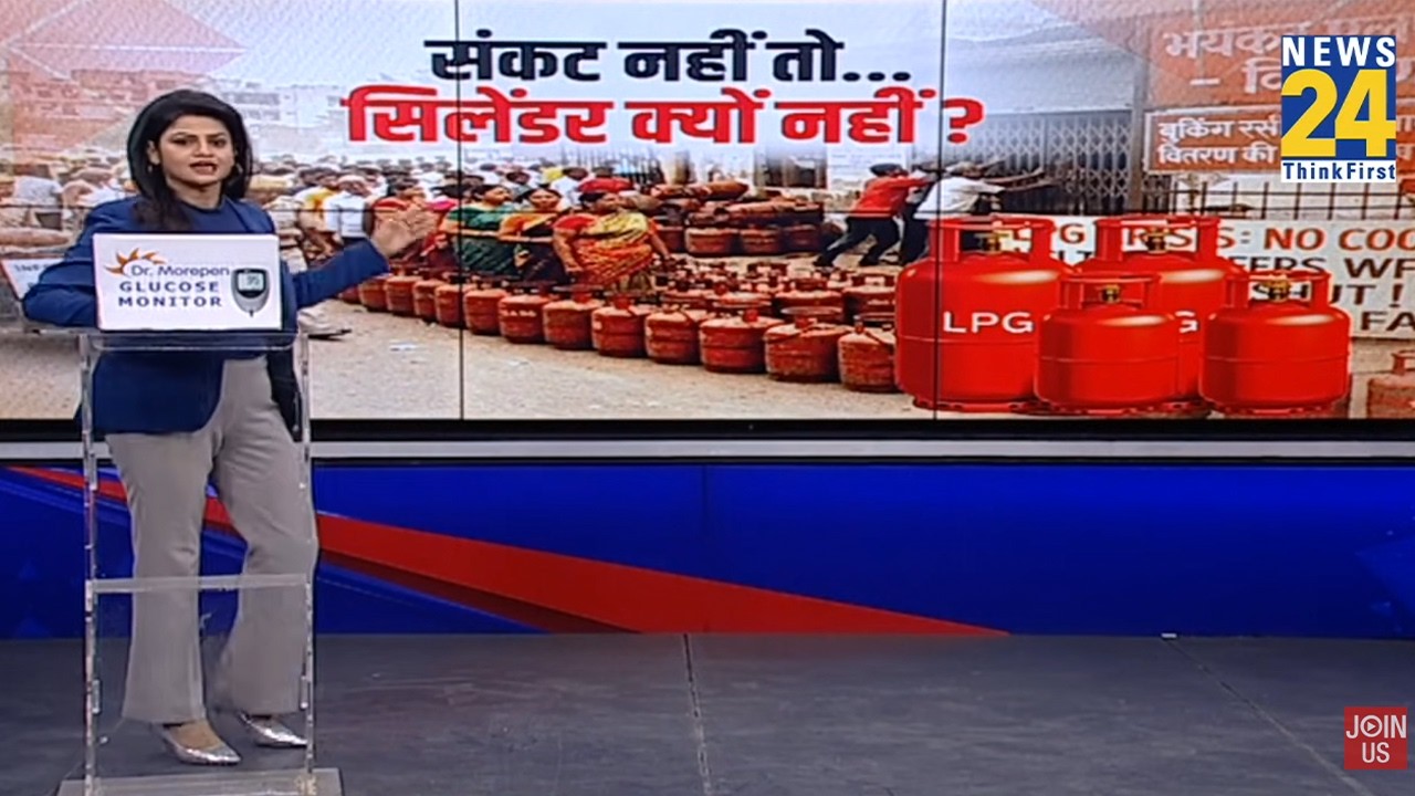 LPG : जारी है पूरी सप्लाई..तो गैस के लिए क्यों लड़ाई ? युद्ध का भारत पर असर..कतार में खड़े 10 शहर !