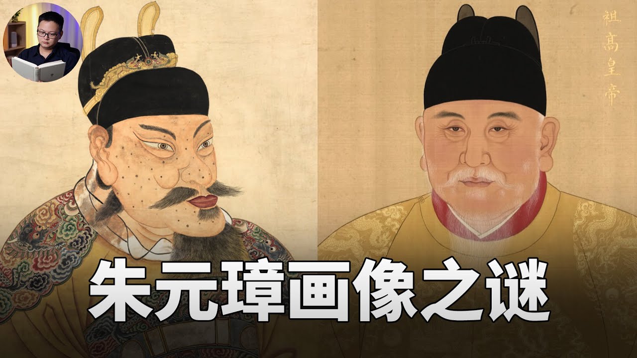 朱元璋的画像怎么差别那么大？“丑像”反映了明朝什么风气？ | 大理石凯旋门