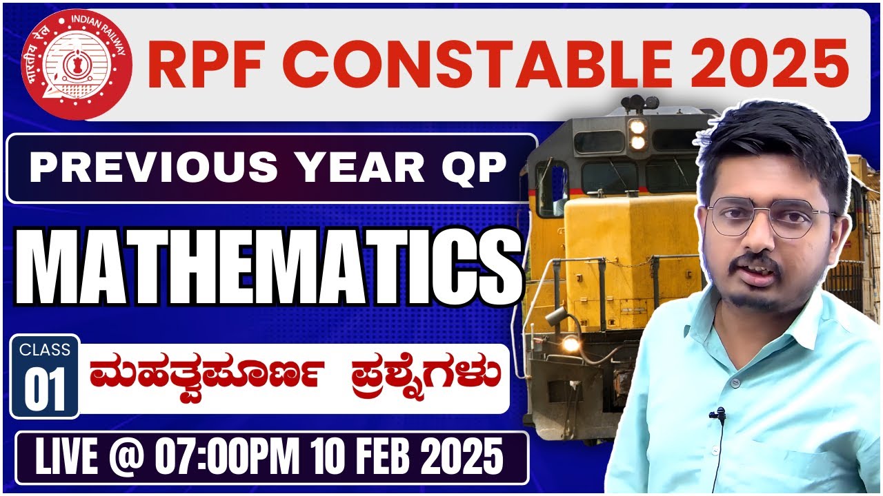 RPF Exam 2025 Kannada | Previous Year Question Paper Maths  Kannada | RPF Kannada Maths Classes 2025