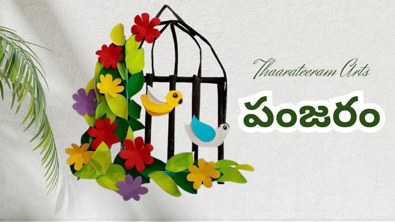 Beautiful Paper Art | Handmade Color Paper Craft | DIY 3D Bird Cage Decoration