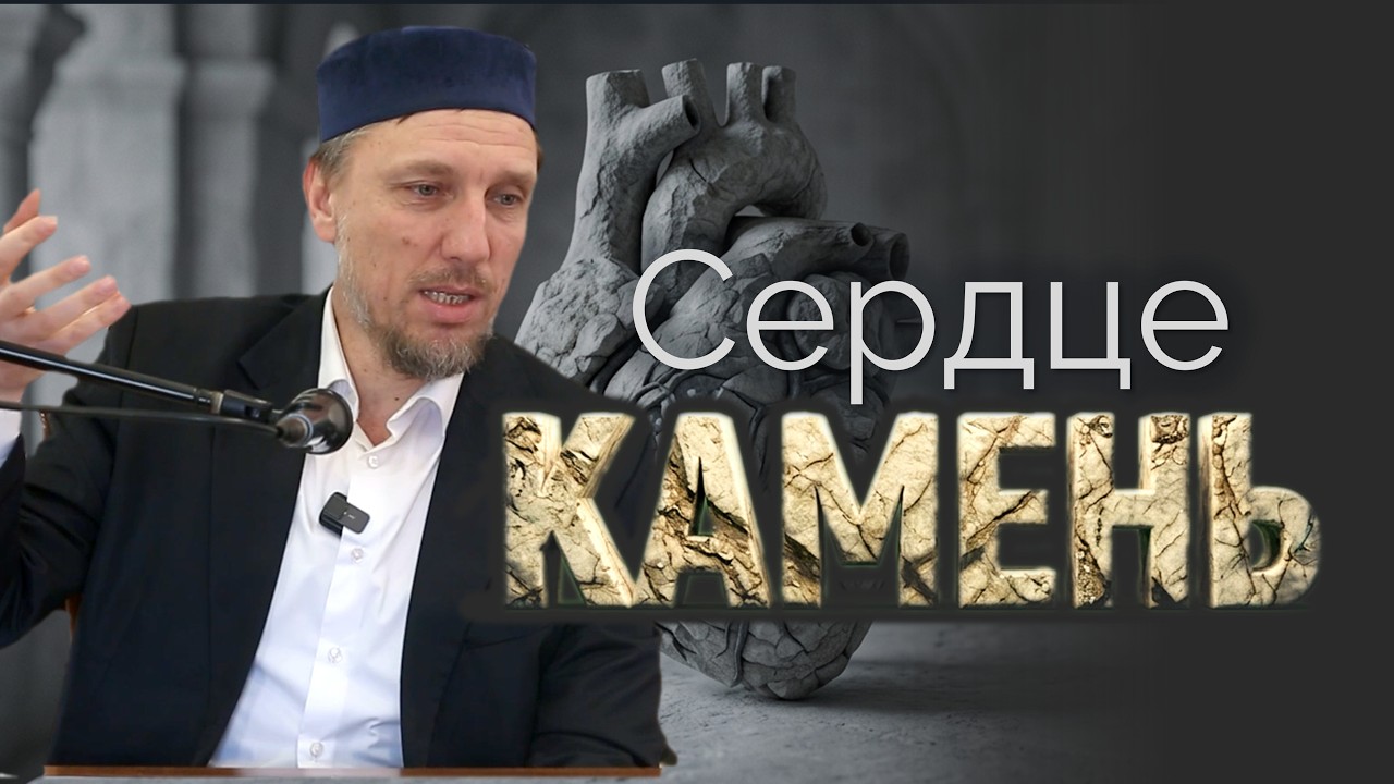 ЧУВСТВА В ИСЛАМЕ: Почему без них вера мёртвая? | Сейран Арифов
