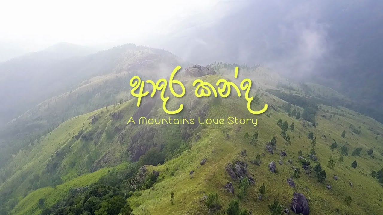 Aadara Kanda (Paraviyangala) - Belihul Oya I FAWZAN