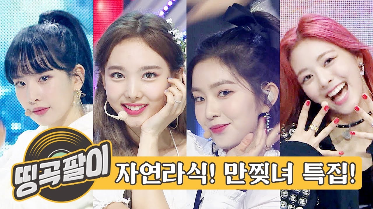 올케다방의 추억의 띵곡팔이 -  눈부시다☆ 만찢녀😍 레드벨벳, AOA, 우주소녀, 소녀시대, 에이프릴, 미스에이, ITZY, (여자)아이들 etc.