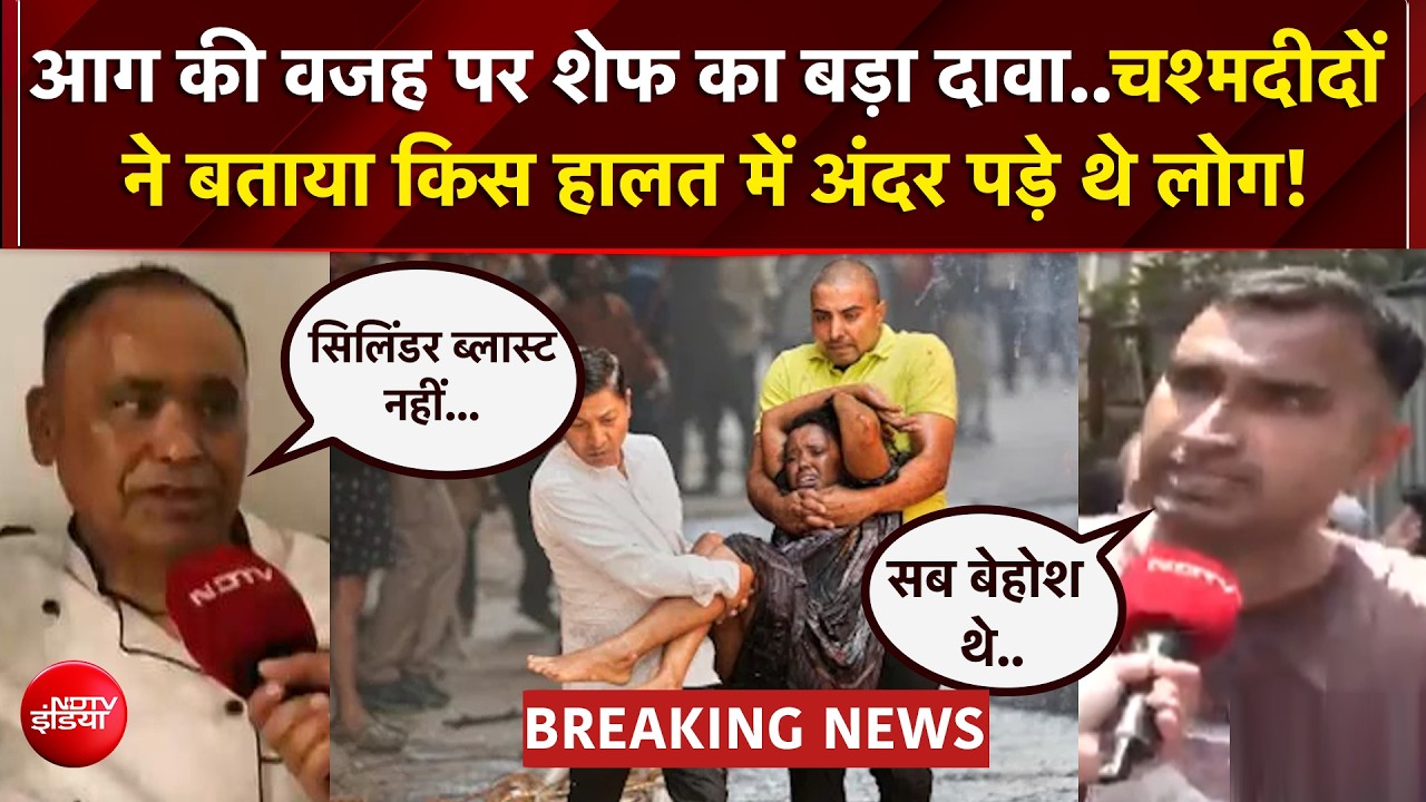 Delhi Malviya Nagar Fire News: Was the fire caused by a short circuit? A chef made a significant revelation, claiming 21 lives so far.