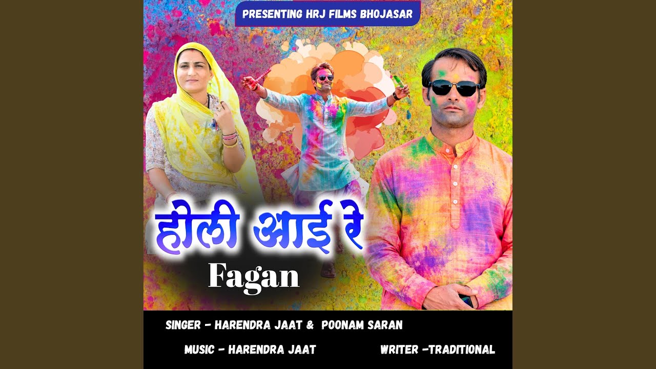 Holi Aai Re Fagan