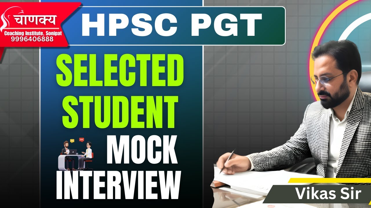 Hpsc pgt Selected Student Mock Interview | Hpsc pgt interview preparation | Hpsc pgt history |
