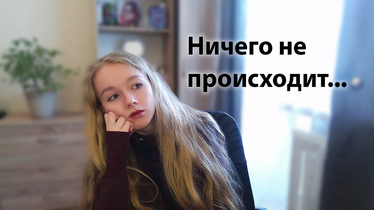 Как справиться с ощущением, что жизнь стоит на месте?