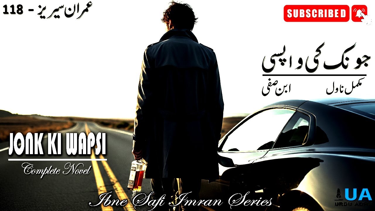 Imran Series 118 -  Jonk Ki Wapsi | Complete Novel | Ibne Safi -Imran Series