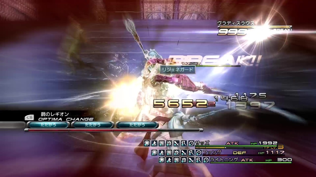 Xbox版 FF13-INT CP封印攻略 「 ファルシ＝エデン：BOSS戦４＋１」