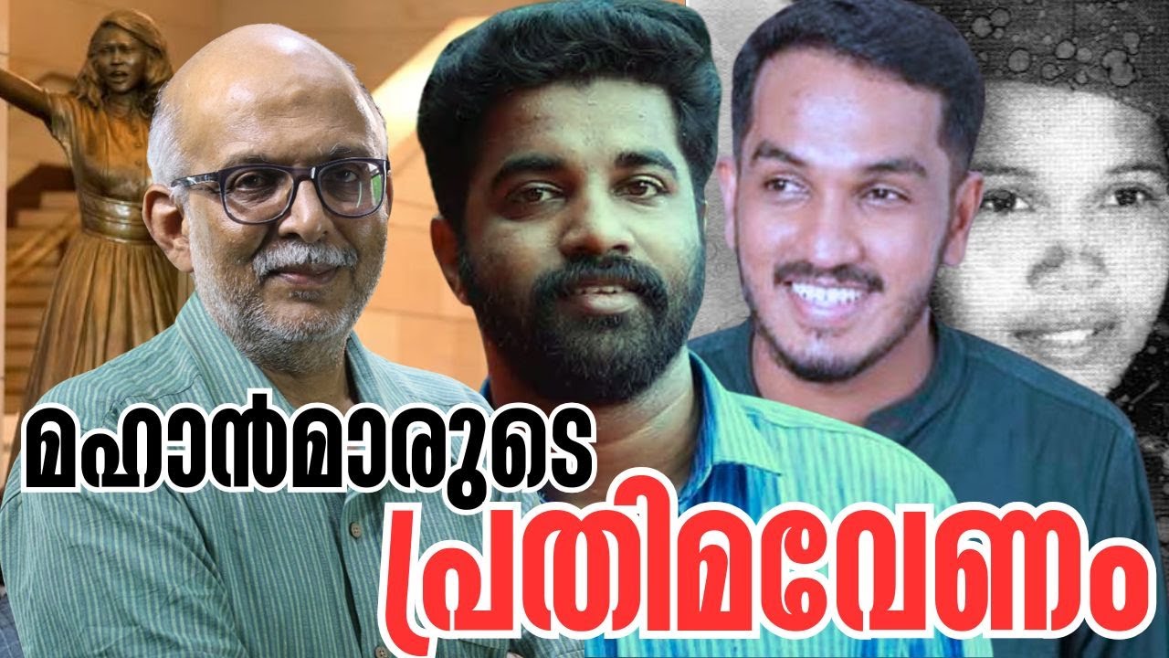 കൊച്ചുവെളുപ്പാന്&zwj;കാലത്ത് ഈ കഥ പറഞ്ഞത്.. | Barbara Rose Johns Statue Unveiled | Adv A Jayashankar