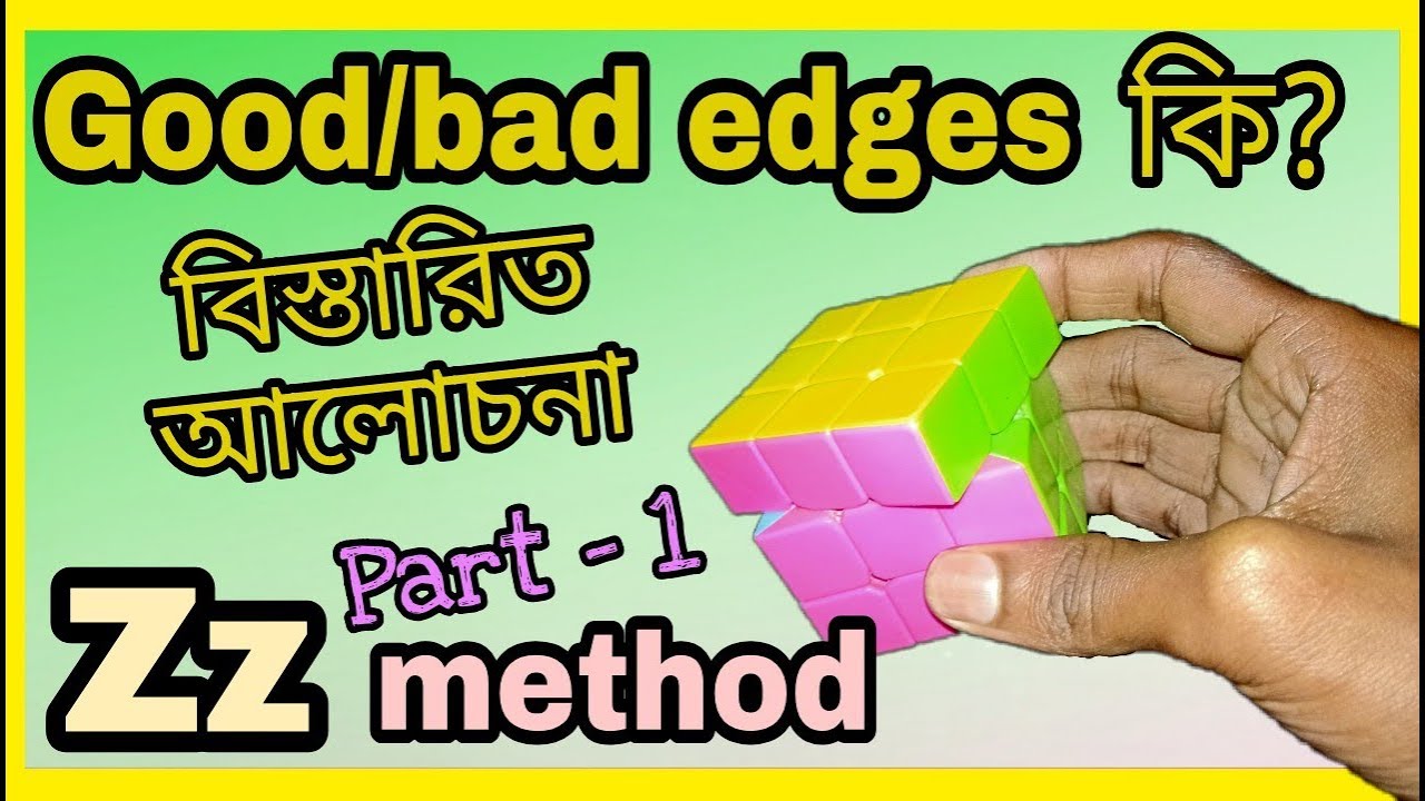 Identifying Good/bad edges || Zz method part - 1/2 || by cuber errOr