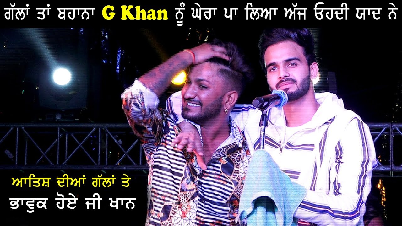 G Khan Nu ਓਹਦੀ ਯਾਦ ਦਾ ਗ਼ਮ ਤਾਂ ਹੈ Gane Awaj Maar Rihe Ne Ohnu